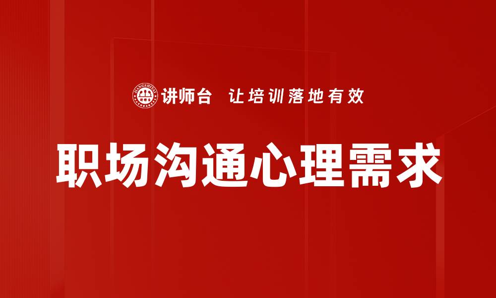 文章深入探讨心理需要洞悉，提升自我认知与幸福感的缩略图