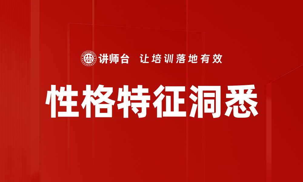 文章提升人际关系改善的实用技巧与方法的缩略图