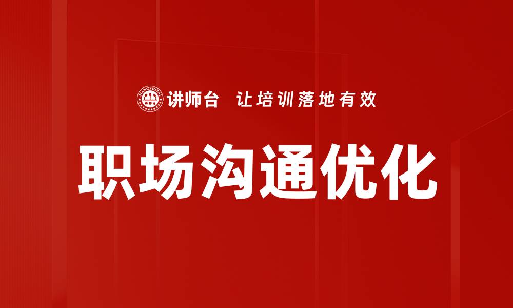 文章管理心理学应用：提升团队效率的关键策略的缩略图