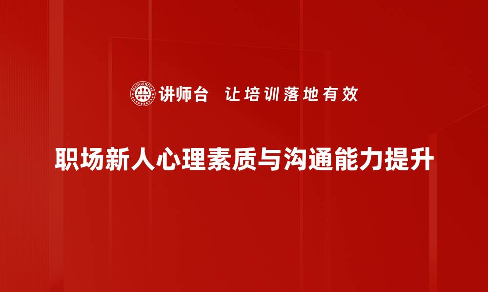 文章提升工作绩效的有效策略与方法解析的缩略图