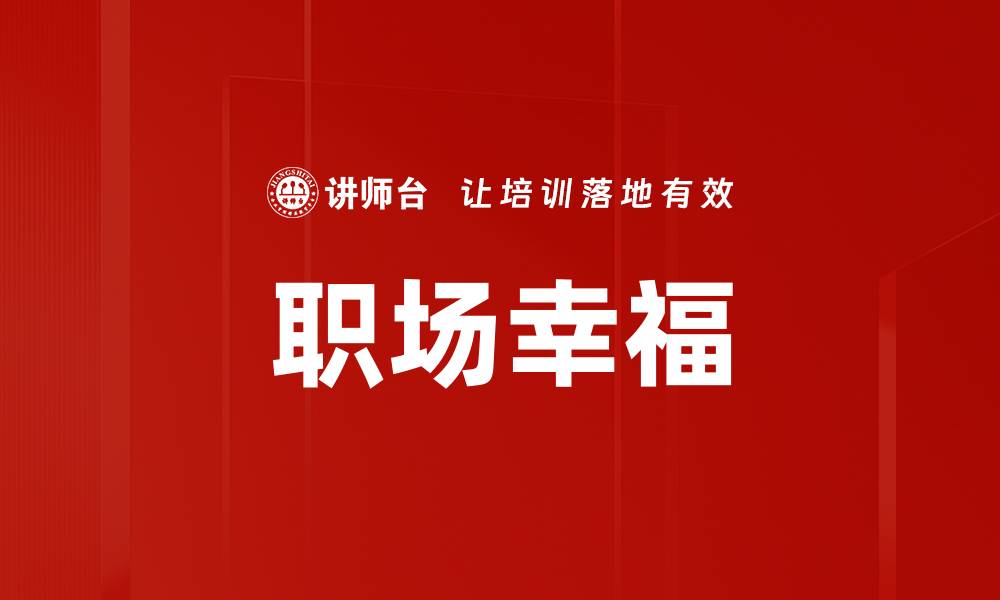 文章提升价值感与意义感的生活方式探索的缩略图