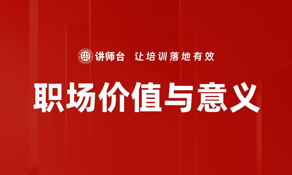 文章提升价值感与意义感的生活方式探讨的缩略图