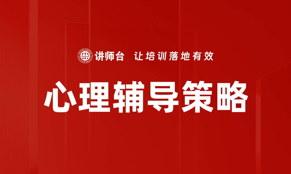 文章工作绩效提升的有效策略与方法解析的缩略图