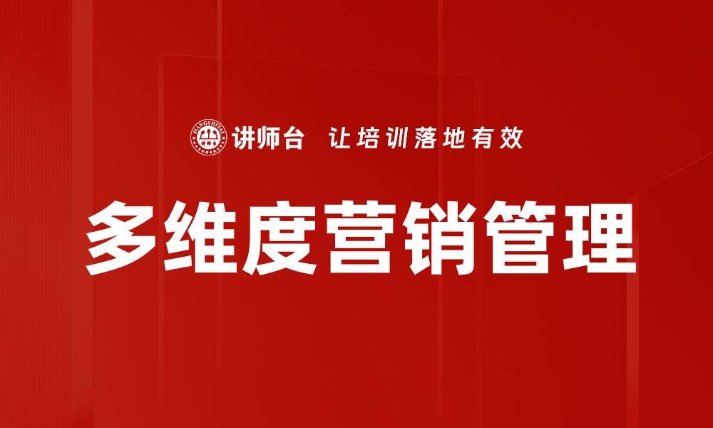 文章提升品牌价值的营销管理策略解析的缩略图