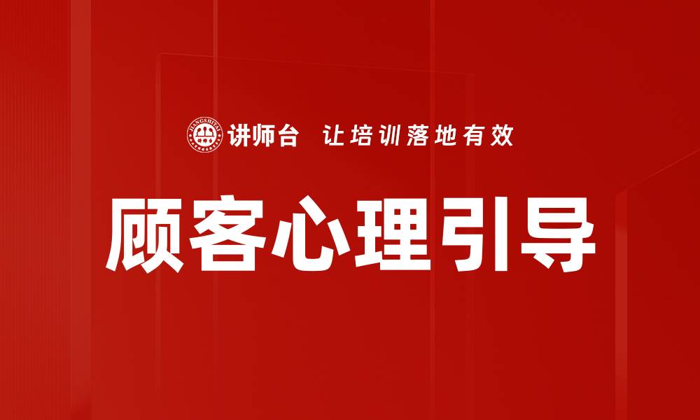 文章深入探讨心理效应解析及其应用价值的缩略图