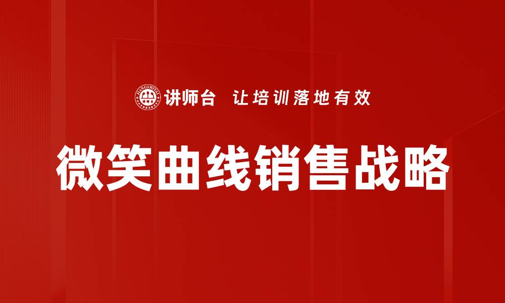 文章微笑曲线：解析产业链价值提升的关键因素的缩略图