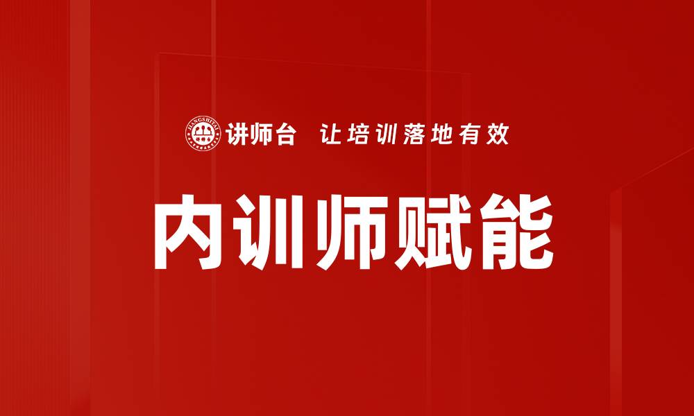 文章提升学习效率的TTT课程设计技巧解析的缩略图