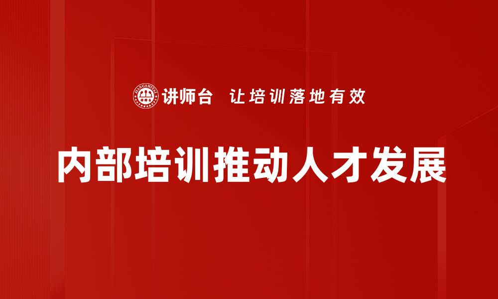文章组织绩效提升的有效策略与实践分享的缩略图