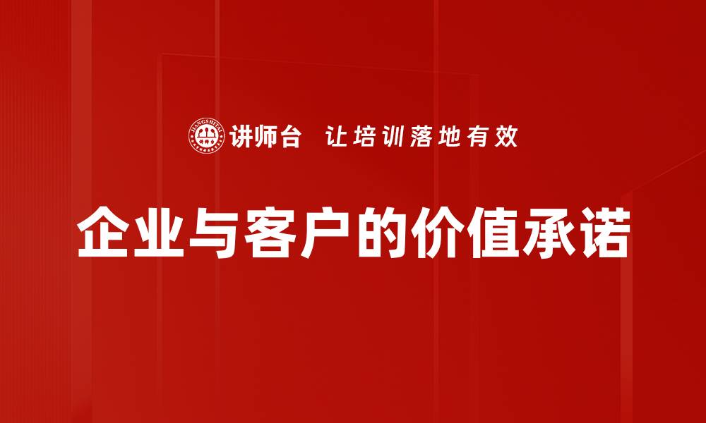 文章如何打造独特的价值主张提升品牌竞争力的缩略图