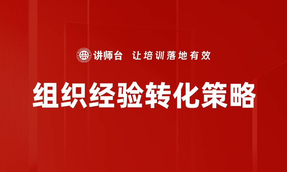 文章五步为师：轻松掌握教学技巧的秘诀的缩略图