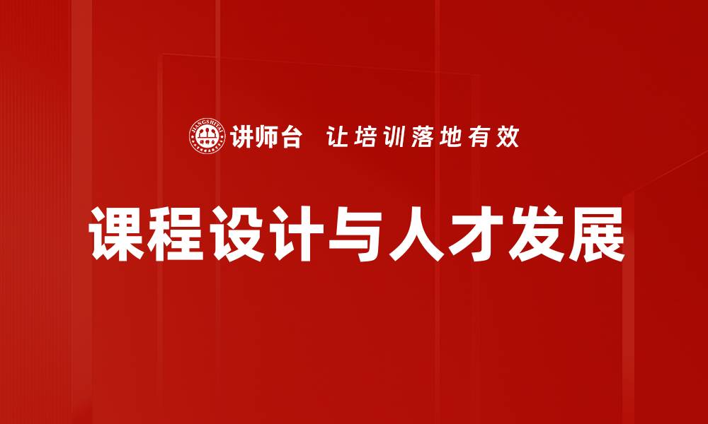 文章提升学习效率的课程设计模板推荐的缩略图