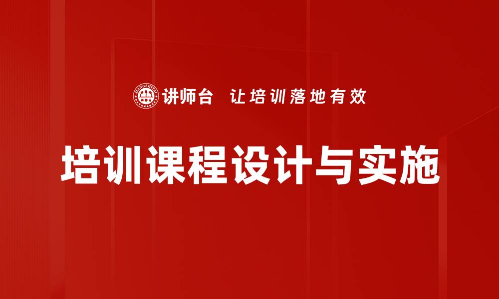文章全面解析课程说明书的重要性与编写技巧的缩略图