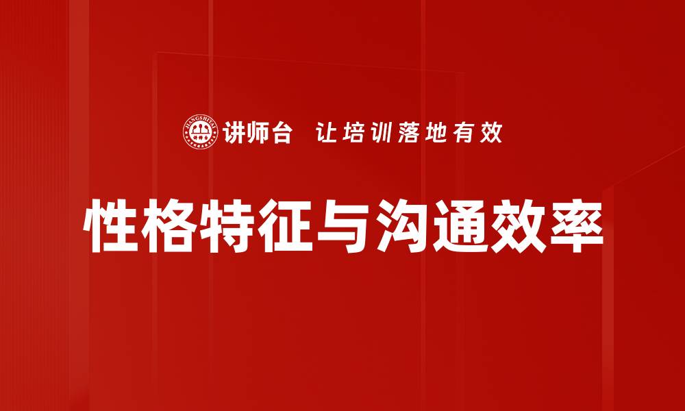 文章降低沟通成本，提升团队协作效率的秘诀的缩略图