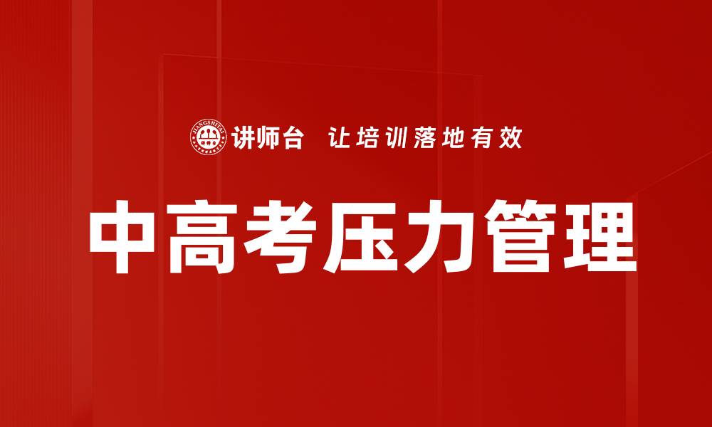 文章认知心理学：揭示人类思维的奥秘与应用的缩略图