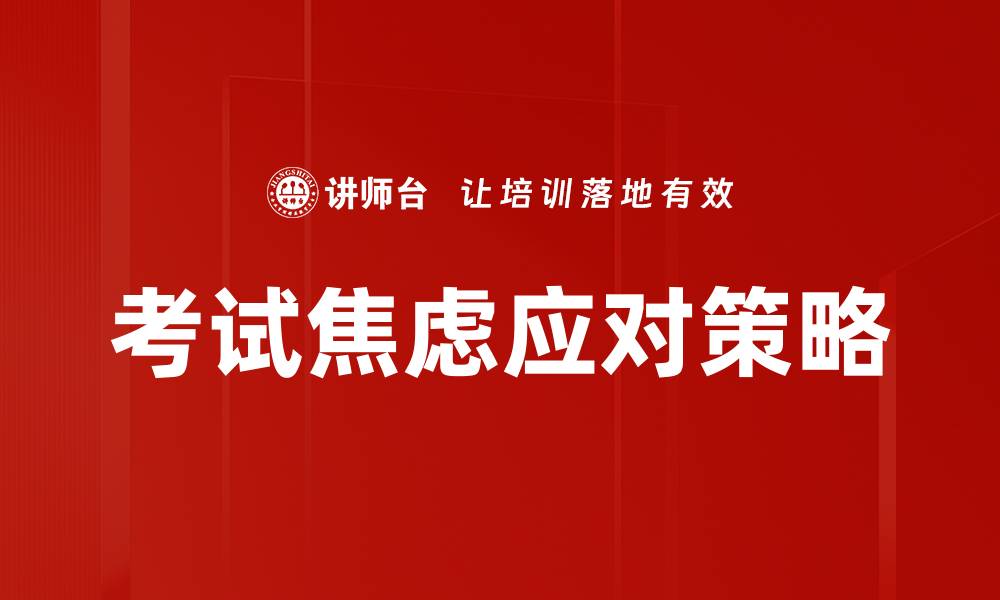 文章深入探讨认知心理学的核心原理与应用的缩略图
