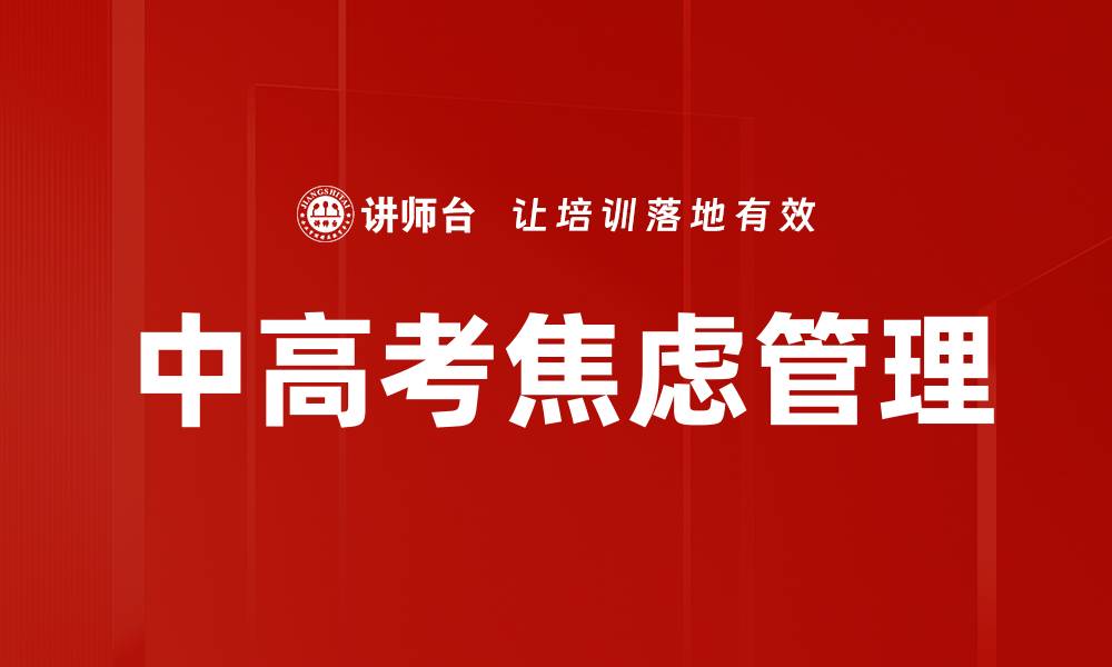 文章深入探索认知心理学的奥秘与应用的缩略图
