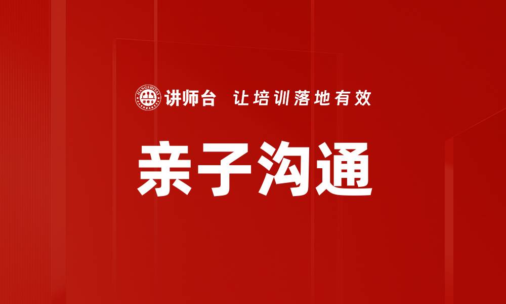 文章孩子心理发展关键期与家长指导建议的缩略图
