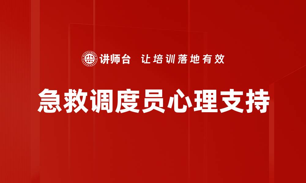 文章倾听病患心理：提升医疗服务质量的关键策略的缩略图