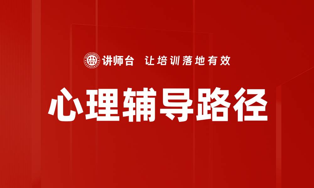 文章提升工作绩效的五大有效策略与方法的缩略图