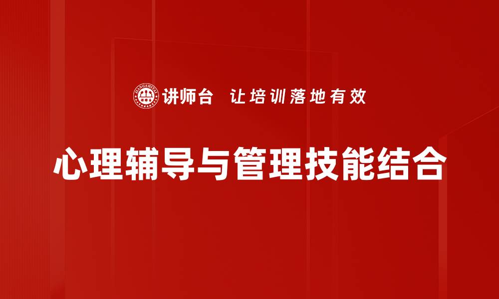文章提升工作绩效的有效策略与方法解析的缩略图