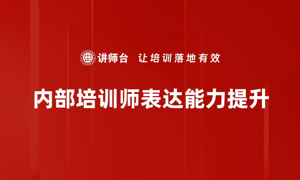文章技能课程设计助力职业发展与提升的缩略图
