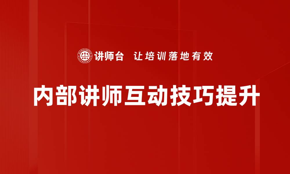 文章提升课程转化率的有效策略与方法解析的缩略图