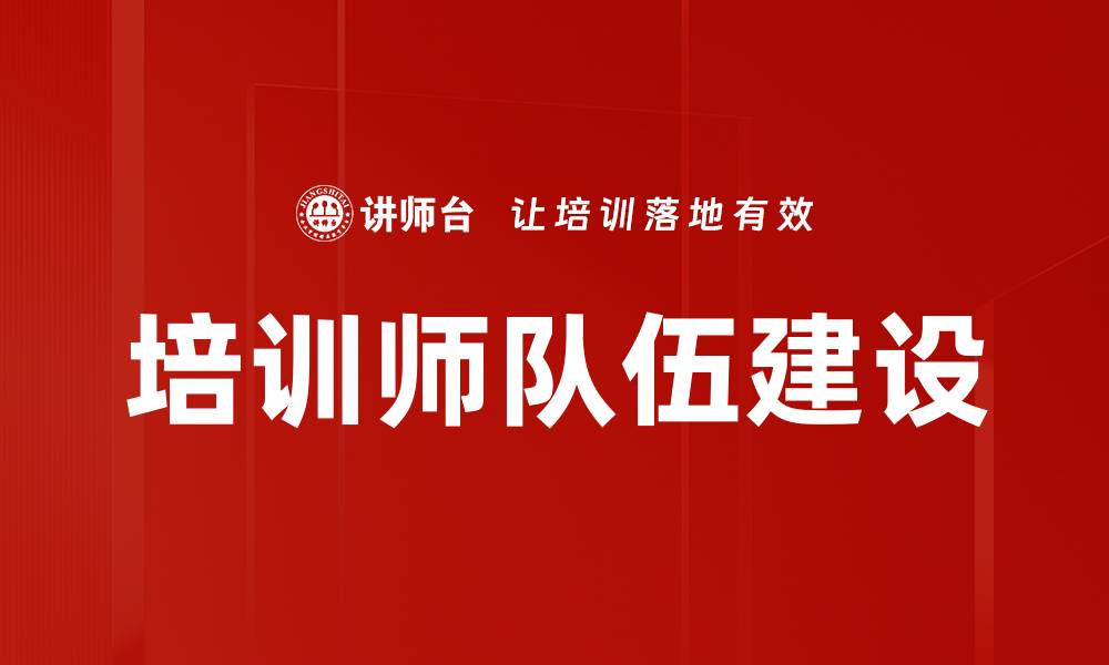 文章全面解析培训需求分析的重要性与方法的缩略图