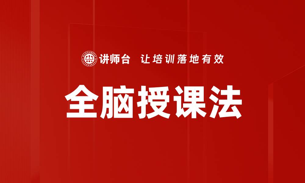 文章创新教学方法提升学生学习效果的秘诀的缩略图