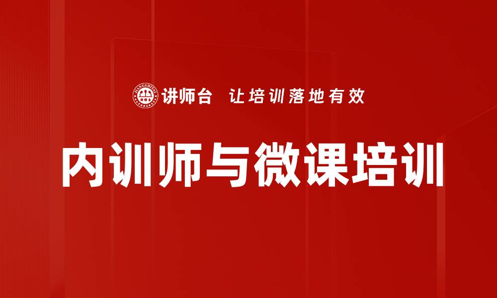 文章组织绩效提升的关键策略与方法探讨的缩略图