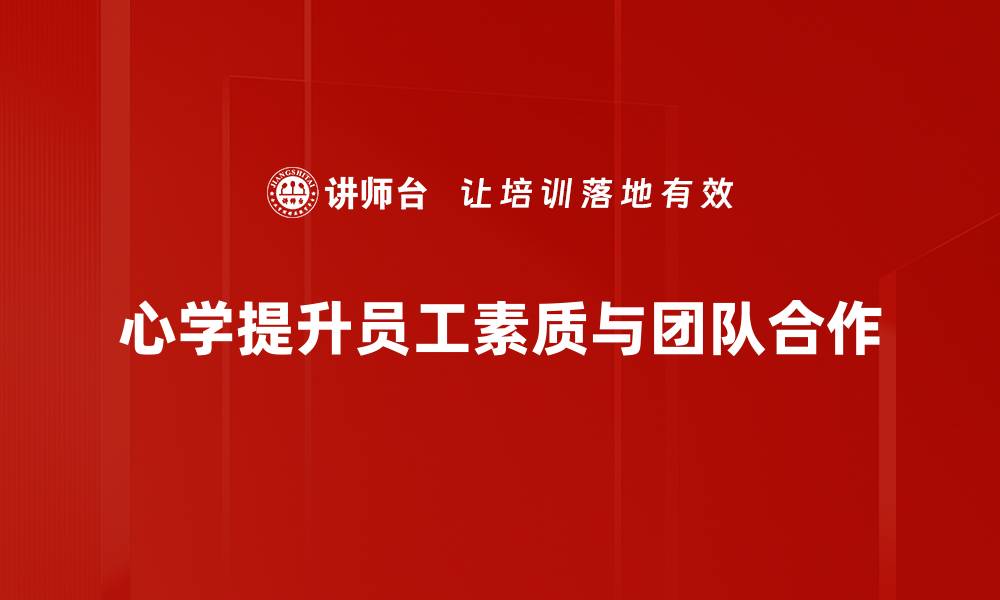 文章心学应用的智慧：如何提升你的生活品质与人际关系的缩略图