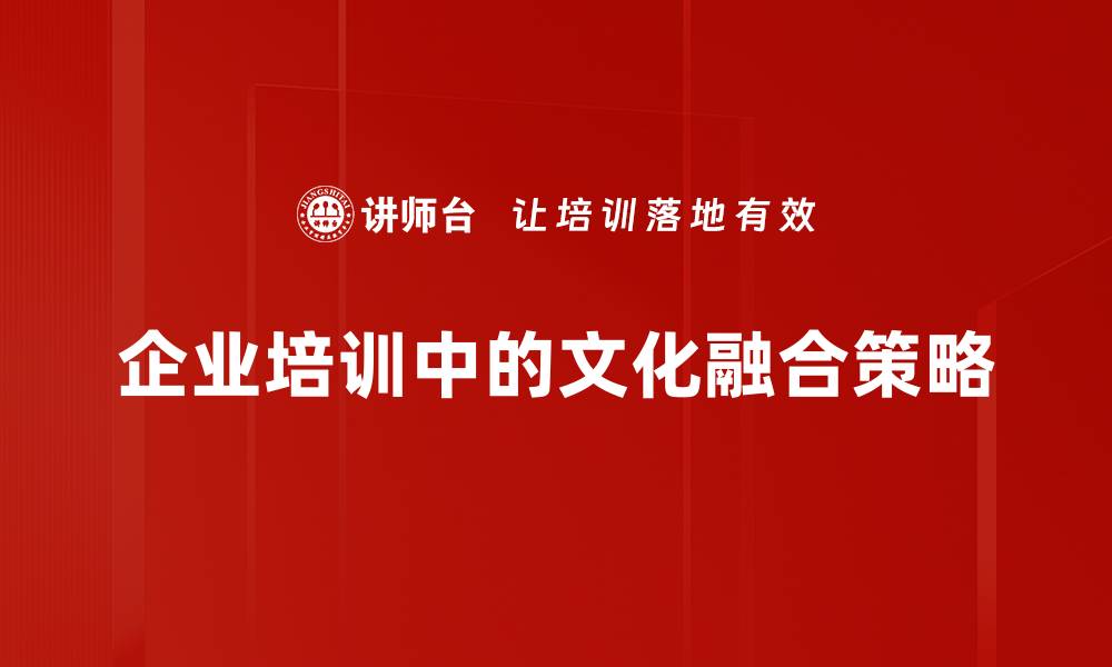 文章文化结合：探索多元文化交融带来的新机遇的缩略图