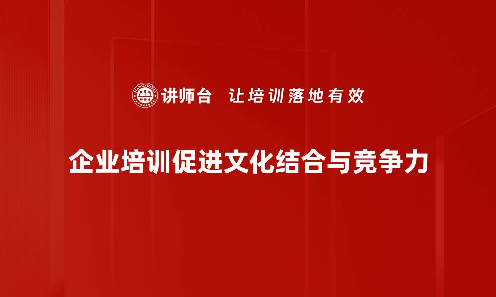 文章文化结合：探寻多元文化交融的魅力与价值的缩略图