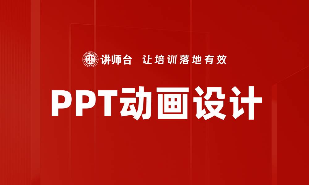 文章动画实操练习：提升创作技能的最佳方法的缩略图