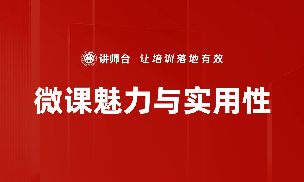 文章探索在线学习方式的优势与未来发展趋势的缩略图
