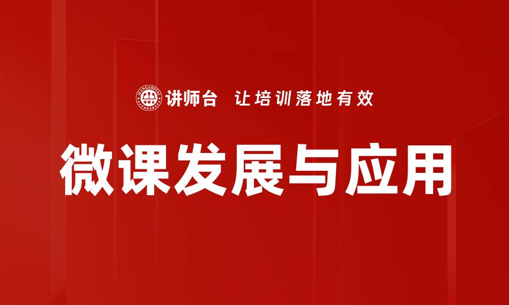 文章移动学习应用：提升学习效率的新方式的缩略图