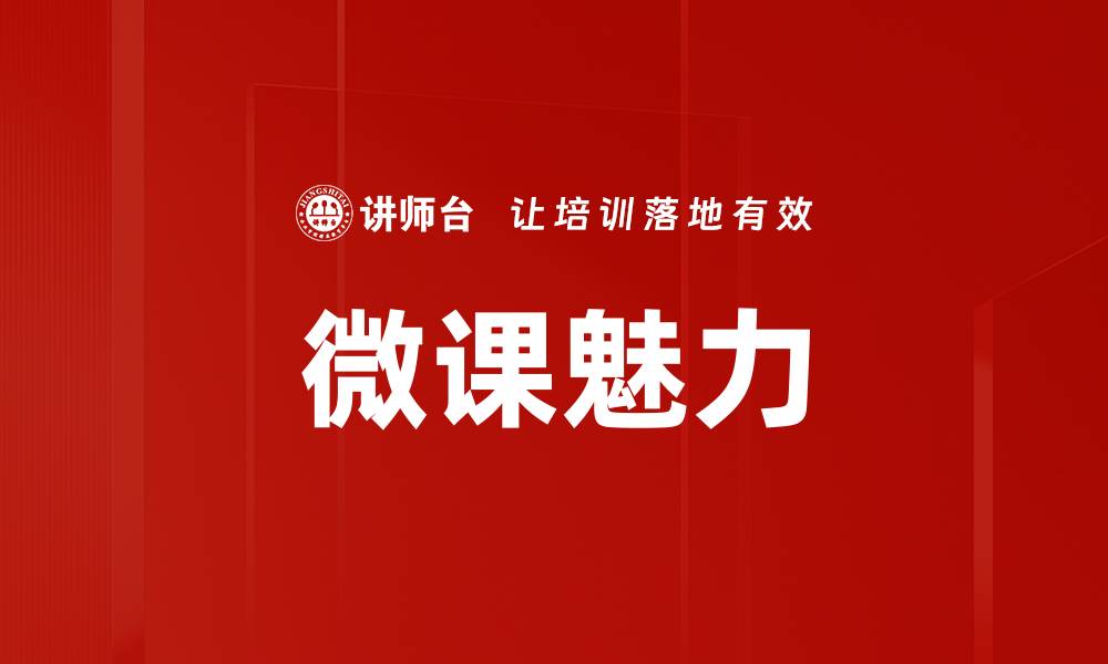 文章在线学习方式如何提升学习效率与体验的缩略图