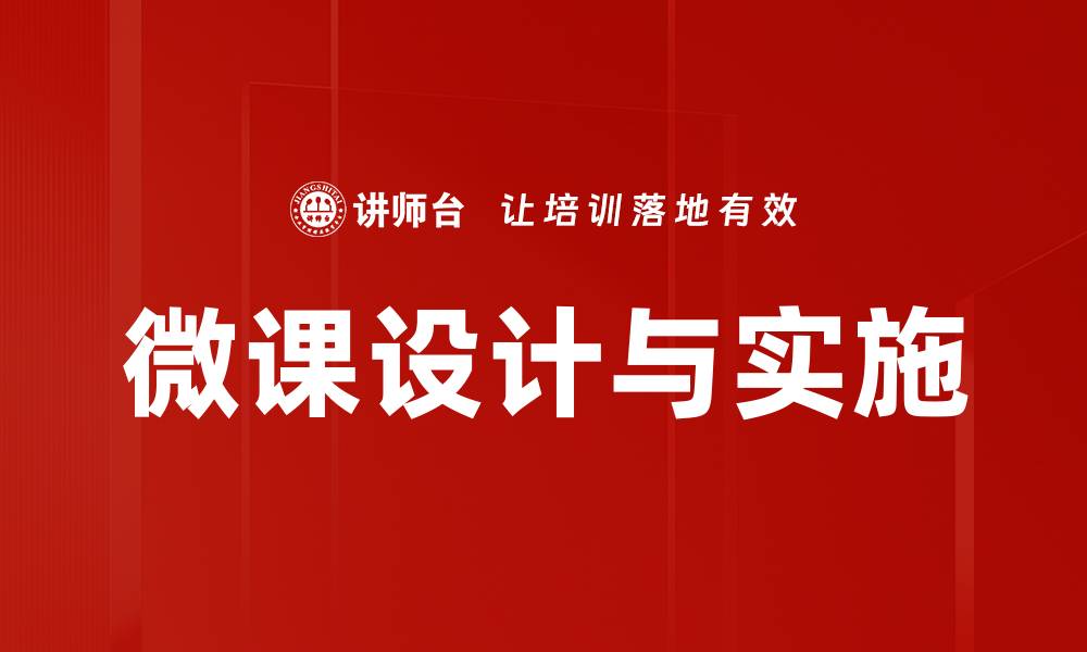文章提升在线学习设计的有效性与创新策略的缩略图
