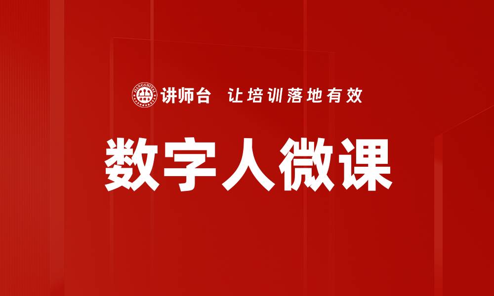 文章数字人合成技术引领未来虚拟人类时代的缩略图