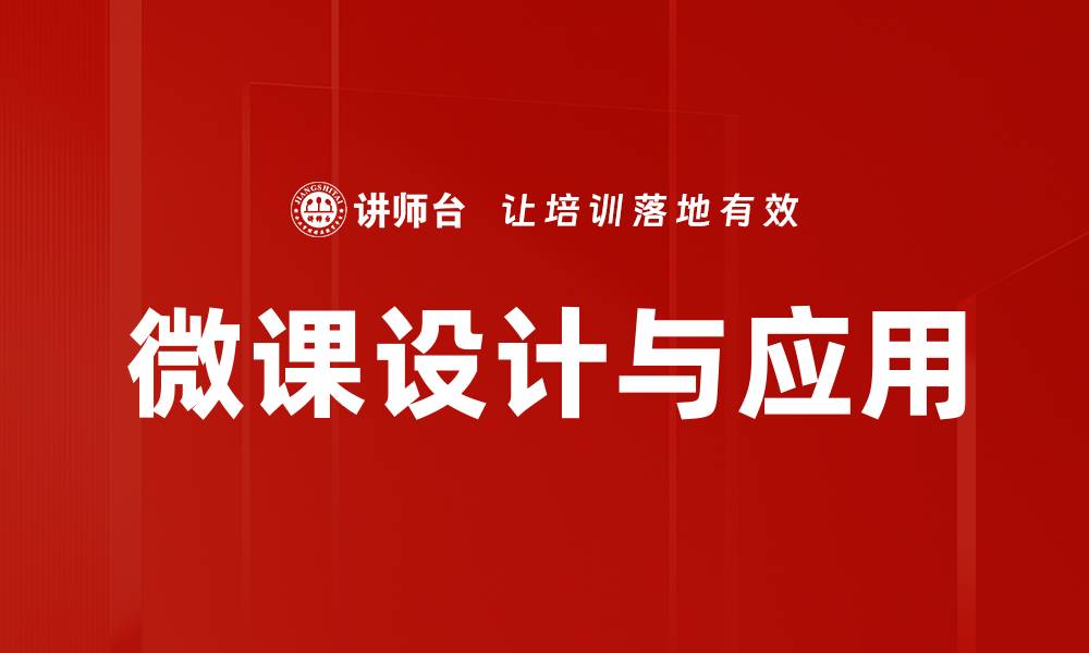 文章在线学习设计的最佳实践与创新策略探讨的缩略图