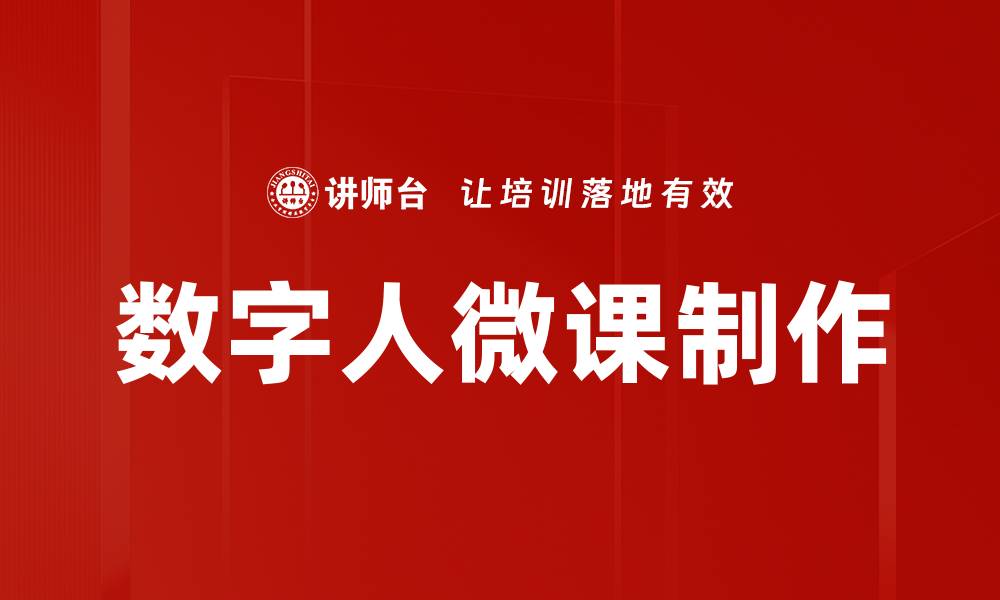 文章数字人合成技术的未来：颠覆传统行业的新趋势的缩略图