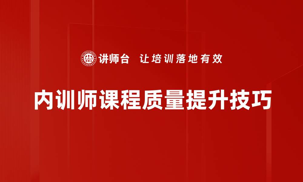 文章提升PPT要点提炼能力的实用技巧与方法的缩略图