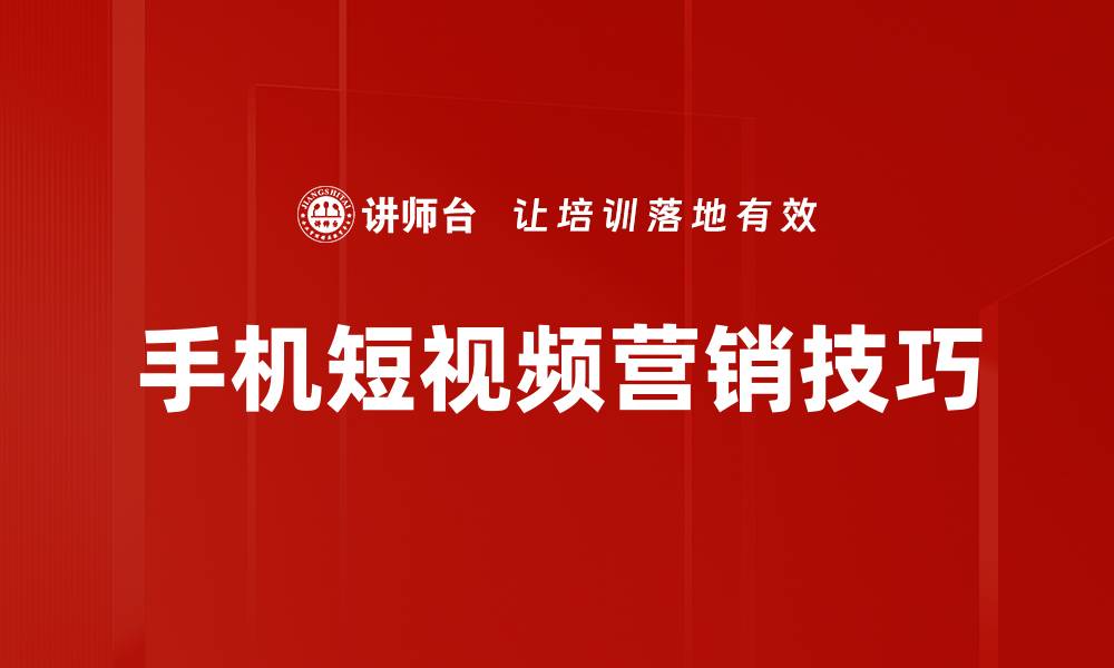 文章提升教育营销效果的实用工具推荐的缩略图