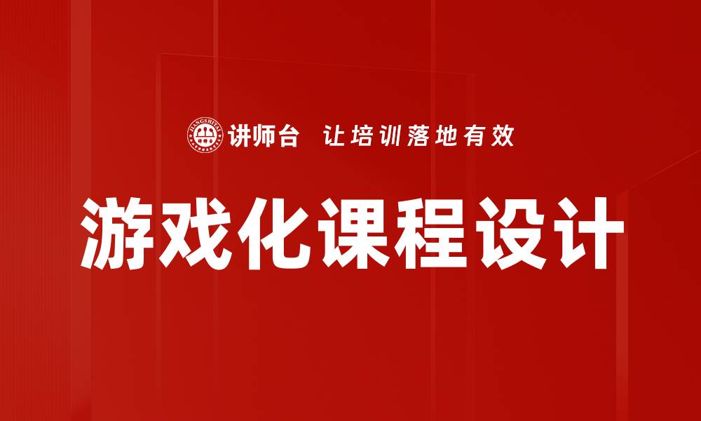文章提升学习效果的技能型课程活动探索的缩略图