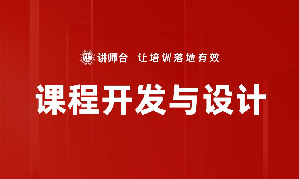 文章课程结构梳理：提升学习效率的关键方法的缩略图