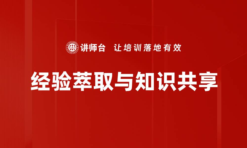 文章有效案例编写技巧提升项目成功率的缩略图