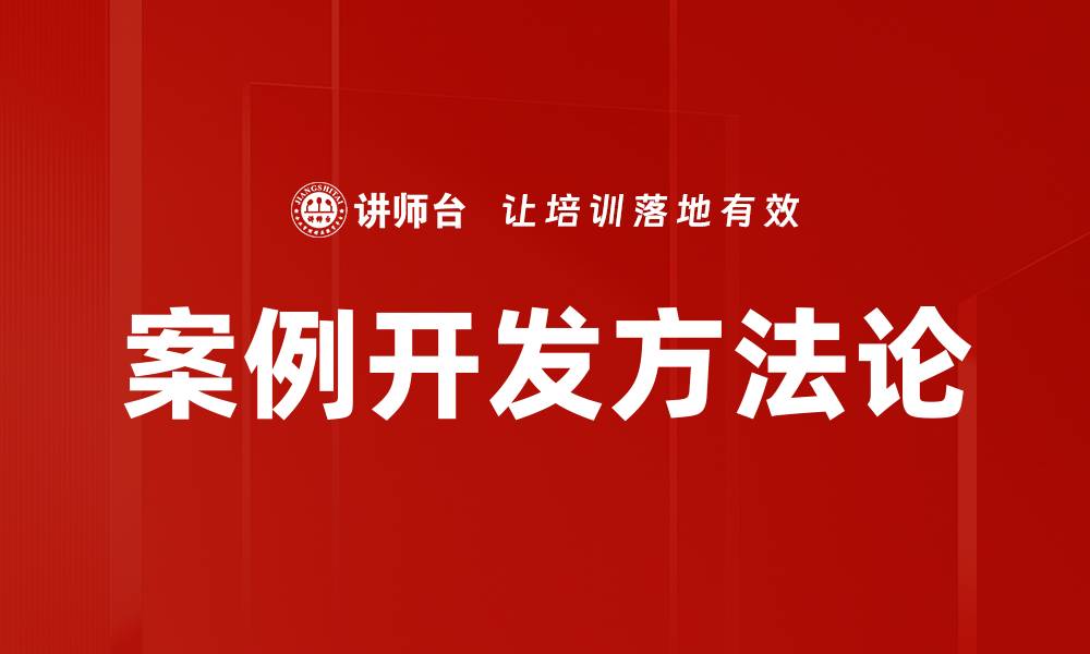 文章提升案例编写技巧，让你的作品更具说服力的缩略图