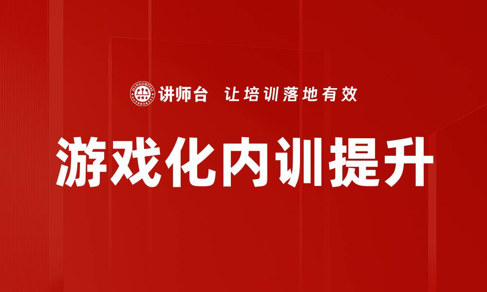 文章深入探索游戏机制分析的关键要素与技巧的缩略图