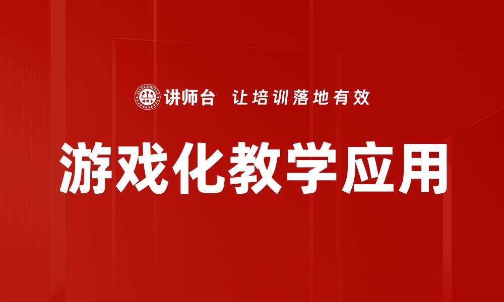 文章深入探讨游戏机制分析提升玩家体验的关键要素的缩略图