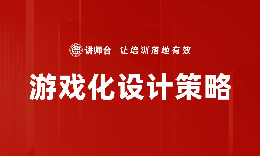 文章提升教学效果的有效策略与实践分享的缩略图