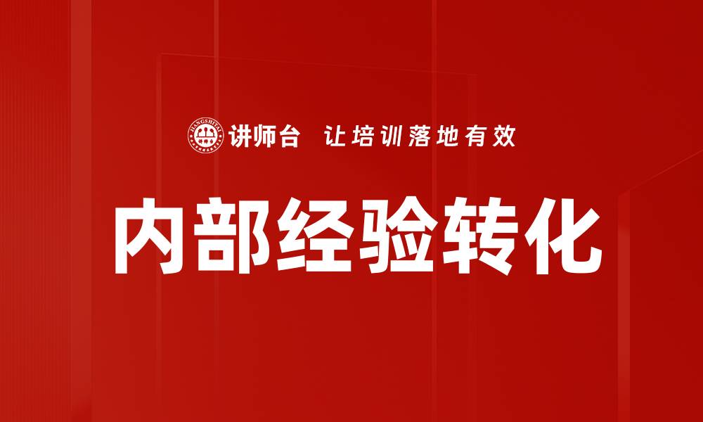 文章课程结构梳理：提升学习效率的关键策略的缩略图